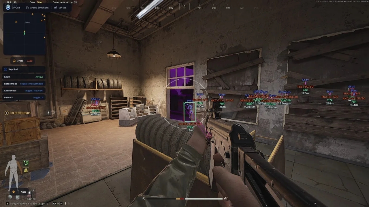 GHOST 3