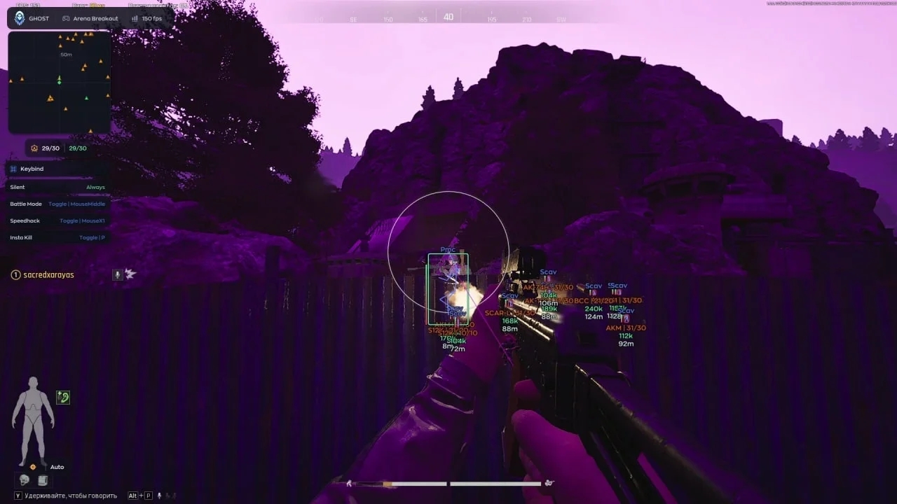 GHOST 2