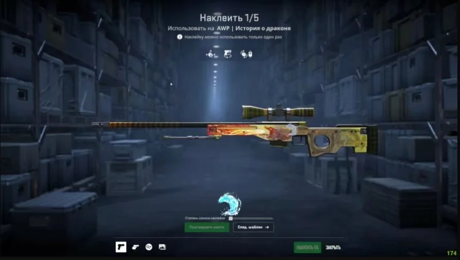 SKINCHANGER 3