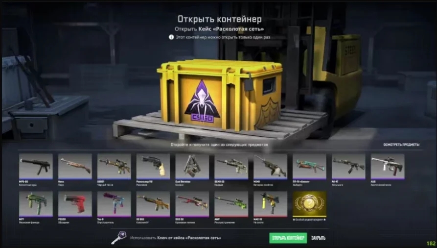 SKINCHANGER 4
